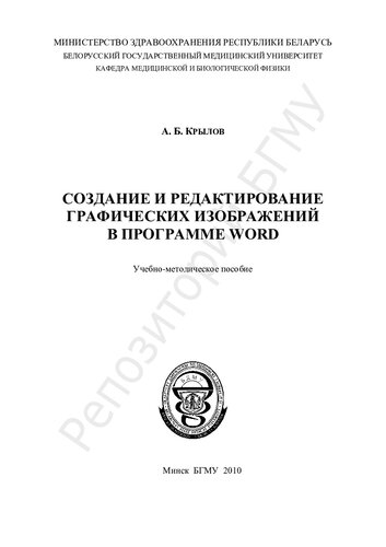 ﻿ایجاد و ویرایش گرافیک در WORD