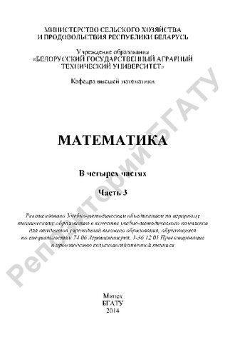 ﻿ریاضیات. ساعت 4 قسمت سوم