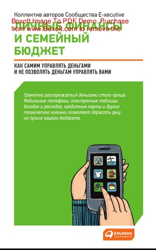﻿امور مالی شخصی و بودجه بندی خانواده: چگونه پول خود را مدیریت کنید و اجازه ندهید پول شما را کنترل کند