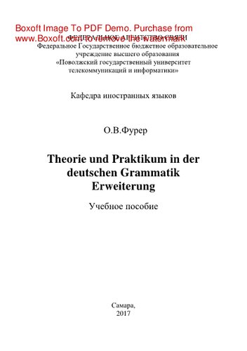 ﻿Theorie und Praktikum in der deutschen Grammatik Erweiterung. آموزش