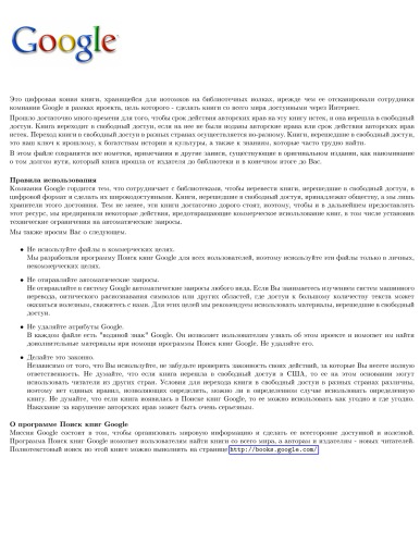 ﻿نامه های کمیسیون باستان شناسی حاکمان روسیه