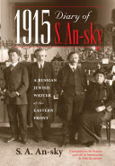 ﻿1915 Diary of S. An-sky: یک نویسنده یهودی روسی در جبهه شرقی
