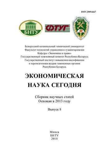 ﻿علم اقتصاد امروز موضوع. 8