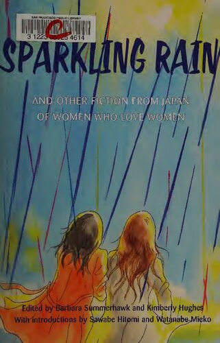 ﻿باران درخشان: و داستان های دیگر از ژاپن درباره زنان عاشق زنان
