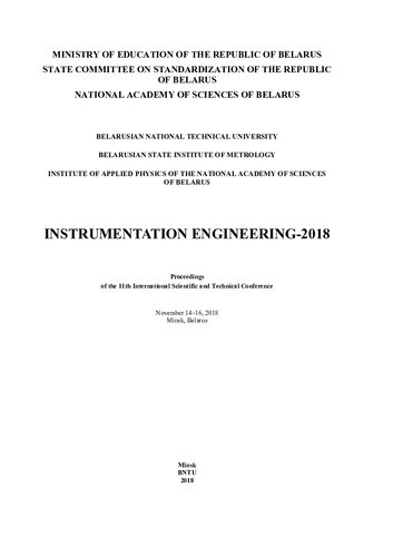 ﻿ساز سازی-2018