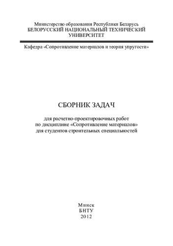 ﻿مجموعه وظایف برای کار طراحی و محاسبه در رشته 