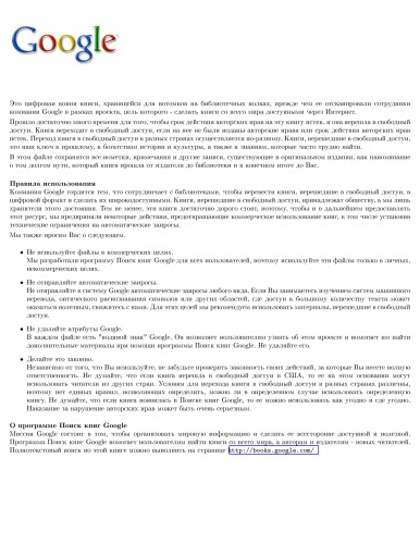 ﻿داستان های دجال