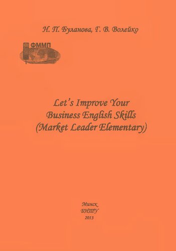 ﻿لیتس مهارت های انگلیسی تجاری قانونی را بهبود می بخشد (رهبر بازار ابتدایی)