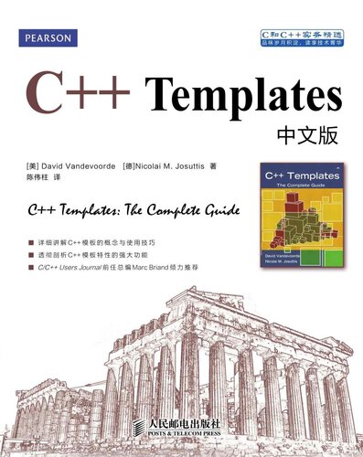 ﻿C   Templates 中文版