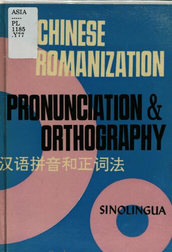 ﻿汉语拼音和正词法 = Chinese romanization : pronunciation