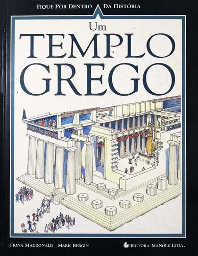 ﻿یک معبد یونانی