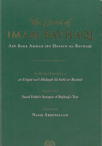 ﻿عقیده امام بیهقی