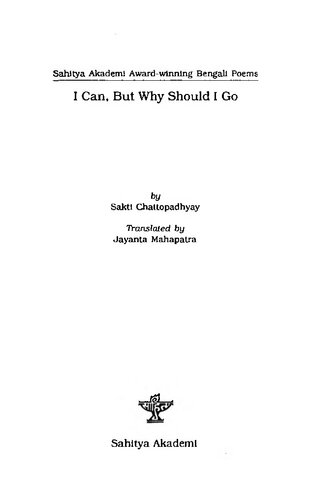 ﻿من می توانم، اما چرا باید بروم