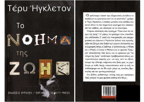 ﻿معنای زندگی: مقدمه ای کوتاه