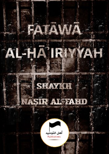 ﻿Fаtа̄wа̄ الحا̄'ایریه