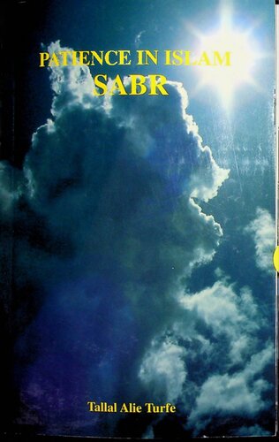 ﻿صبر - صبر در اسلام