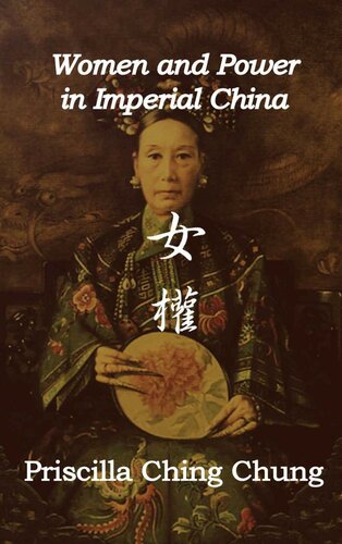 ﻿زنان و قدرت در امپراتوری چین