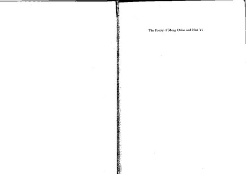 ﻿شعر منگ چیائو و هان یو