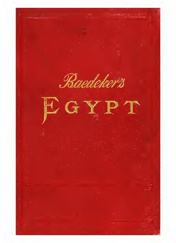 ﻿مصر و سودان