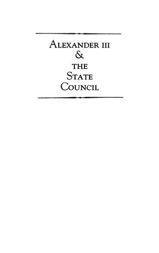 ﻿الکساندر سوم