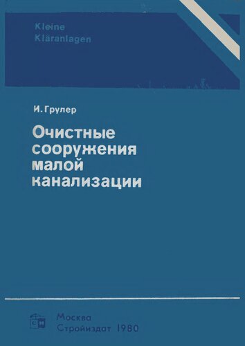 ﻿تصفیه خانه فاضلاب