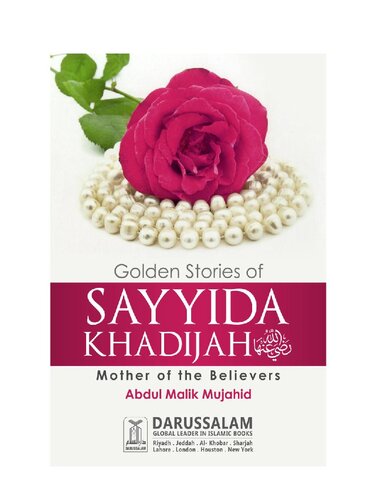 ﻿داستان های طلایی سیده خدیجه (رض)