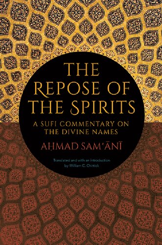 ﻿آرامش ارواح: تفسیر صوفیانه بر اسماء الهی (سریال SUNY در اسلام)