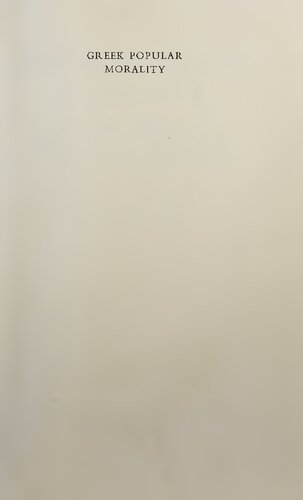 ﻿اخلاق عامیانه یونانی در زمان افلاطون و ارسطو