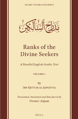 ﻿درجات جویندگان الهی متنی موازی انگلیسی-عربی. جلد 1 (مجموعه ترجمه اسلامی / درجات سالکین الهی) (نسخه انگلیسی و عربی)