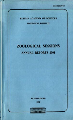 ﻿Зоологические сессии (годичные доклады 2001). [Trudы ZIN. 296].