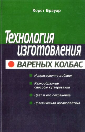 ﻿تکنولوژی ساخت سوسیس و کالباس آب پز