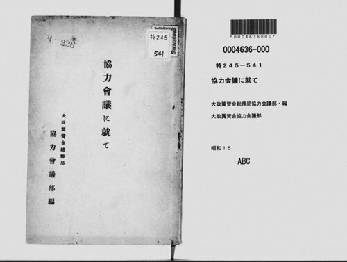 ﻿شرکت در جلسه همکاری