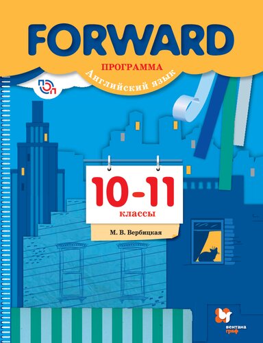 ﻿زبان انگلیسی: سطح پایه: پایه های 10-11: برنامه