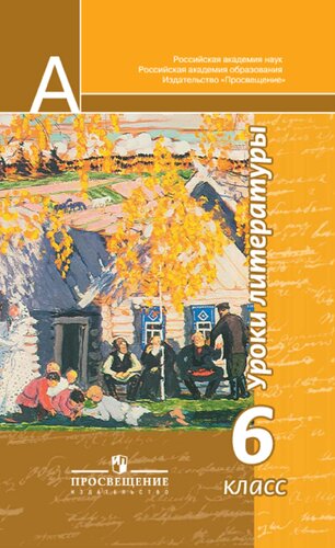 ﻿درس ادبیات. کلاس ششم: کتابچه راهنمای معلمان سازمان های آموزشی