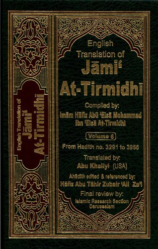 ﻿جامی ترمذی جلد 6