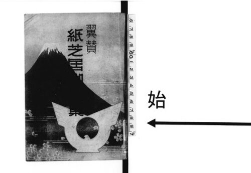 ﻿مجموعه فیلمنامه Kamishibai برنده قرعه کشی