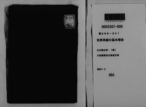 ﻿اصول اساسی بازسازی جهان