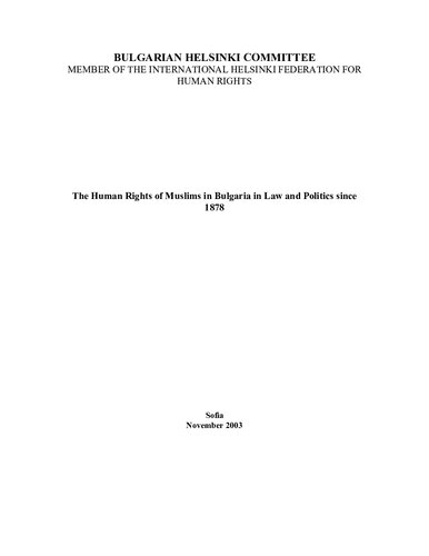 ﻿کمیته هلسینکی بلغارستان