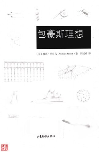 ﻿包豪斯理想: Bauhaus Ideal