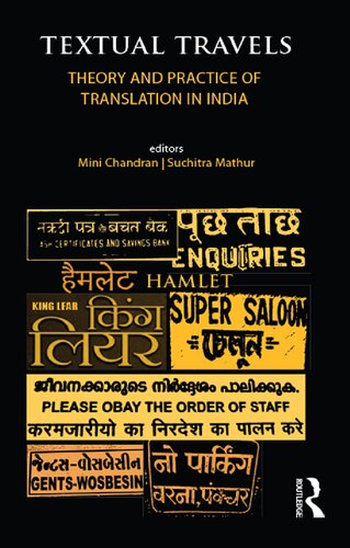 ﻿سفرهای متنی: نظریه و عمل ترجمه در هند