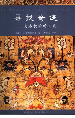 ﻿寻找奇迹: 无名教学的片段