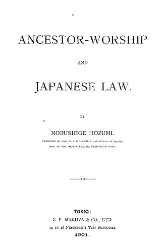 ﻿پرستش اجداد و قانون ژاپن