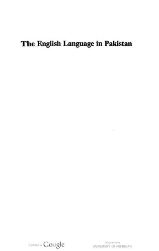 ﻿زبان انگلیسی در پاکستان