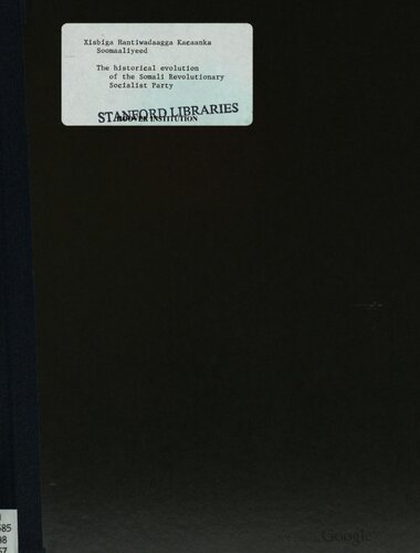 ﻿سیر تحول تاریخی حزب سوسیالیست انقلابی سومالی