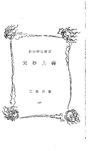 ﻿اگزیستانسیالیسم