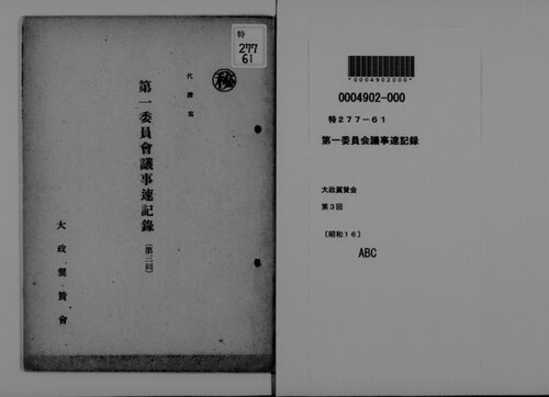 ﻿سوابق جلسه اول کمیته. جلسه سوم