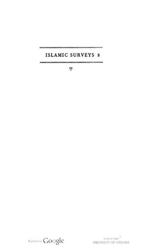 ﻿مقدمه ای بر قرآن