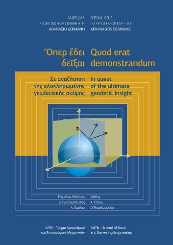 ﻿Ὅπερ ἔδει δεῖξαι – در جستجوی کاملης γεωδαιτικής تفکرς