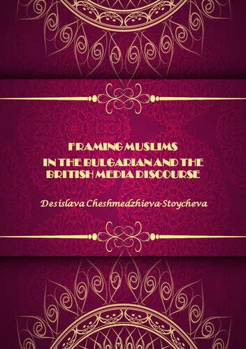 ﻿چارچوب بندی مسلمانان در گفتمان رسانه ای بلغارستان و بریتانیا
