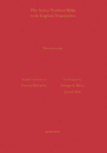 ﻿تثنیه بر اساس نسخه پیشیتا سریانی با ترجمه انگلیسی (سوره خطوب)